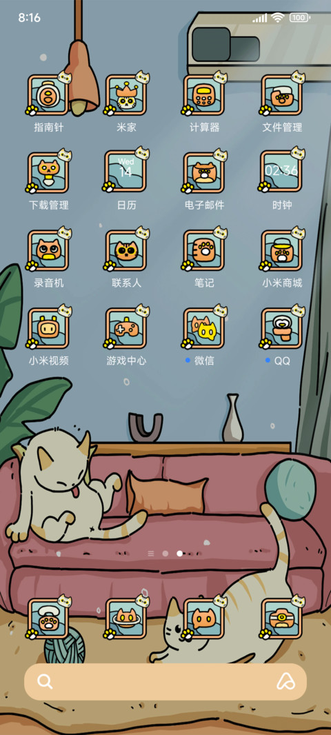 温馨猫窝昼夜切换 screenshot