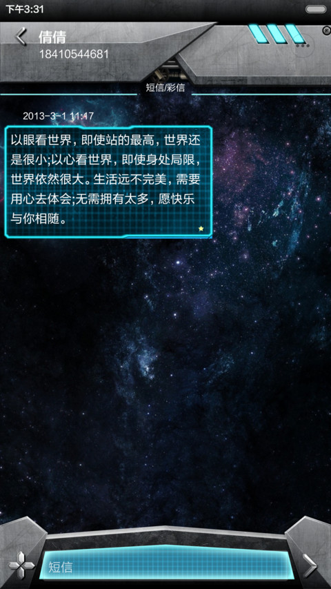 穿越银河   (v6) screenshot
