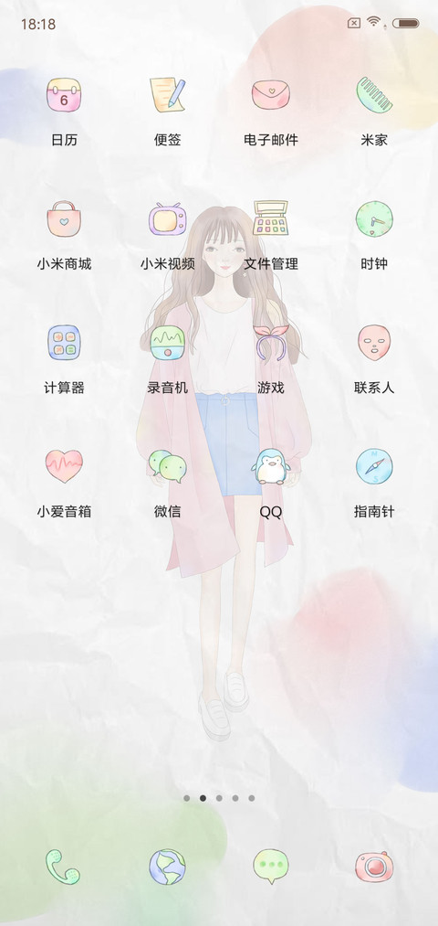 遇见未知的自己 screenshot