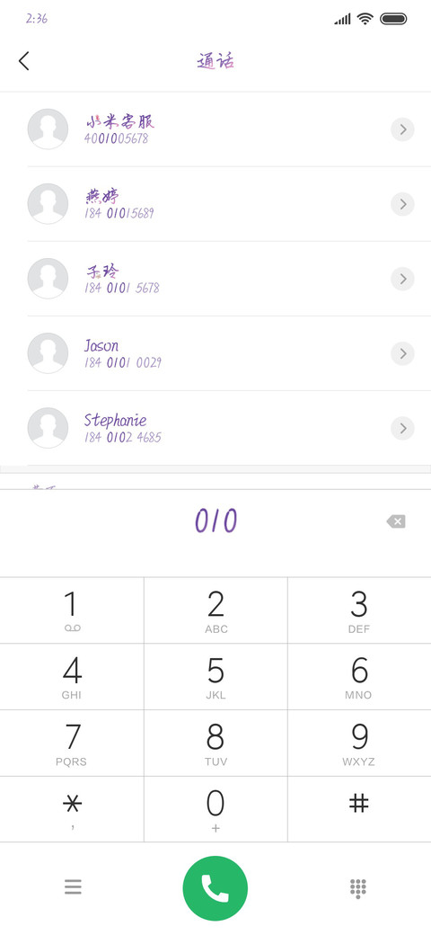 陌上花开蝶飞舞 screenshot