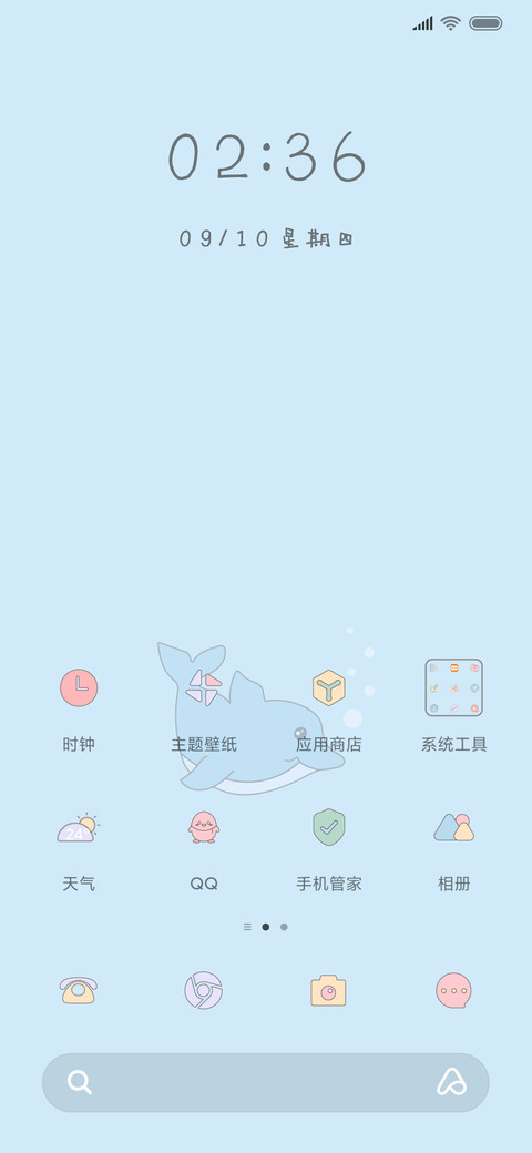 Rc 治愈系小海豚 screenshot