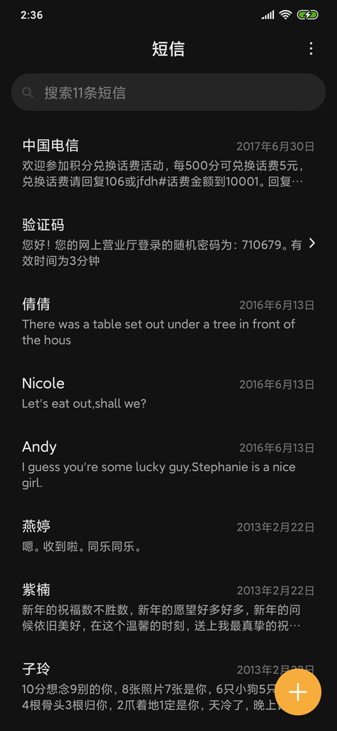 探索未来 screenshot