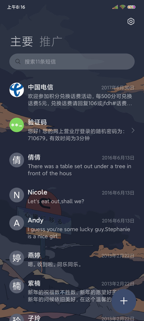 雨天日记 screenshot