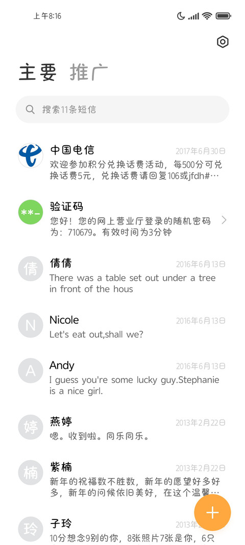 普通爱情谁也不普通 screenshot