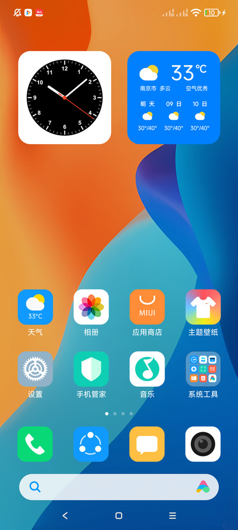 炫色 screenshot