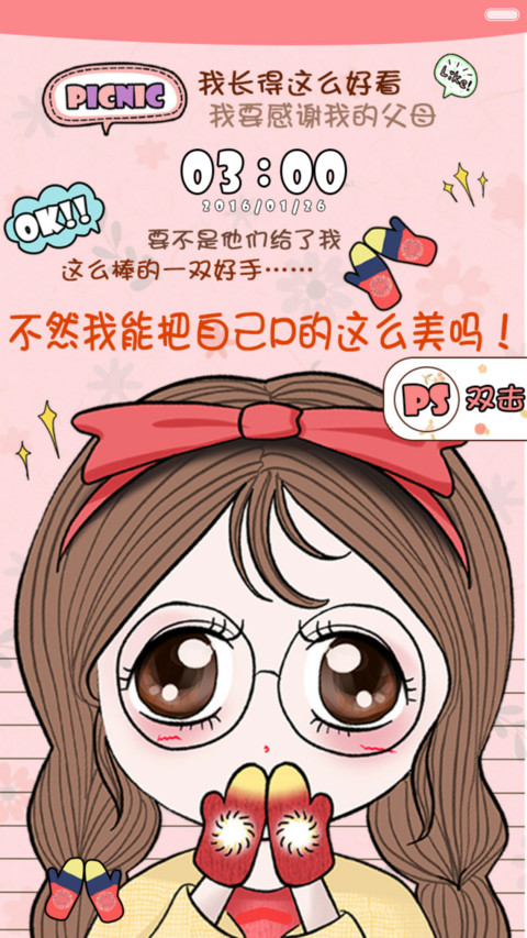 笨娜娜小姐の美丽秘密 （自由桌面，百变锁屏） screenshot