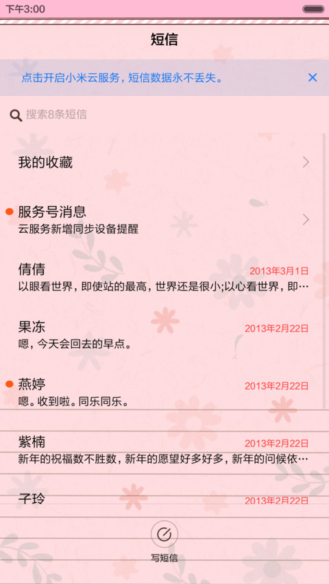 笨娜娜小姐の美丽秘密 （自由桌面，百变锁屏） screenshot
