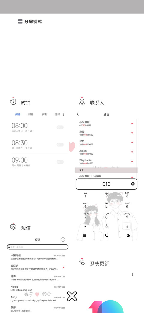 只因是你 screenshot