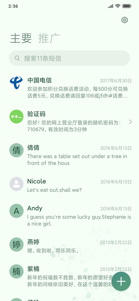 把青春唱给你听 screenshot