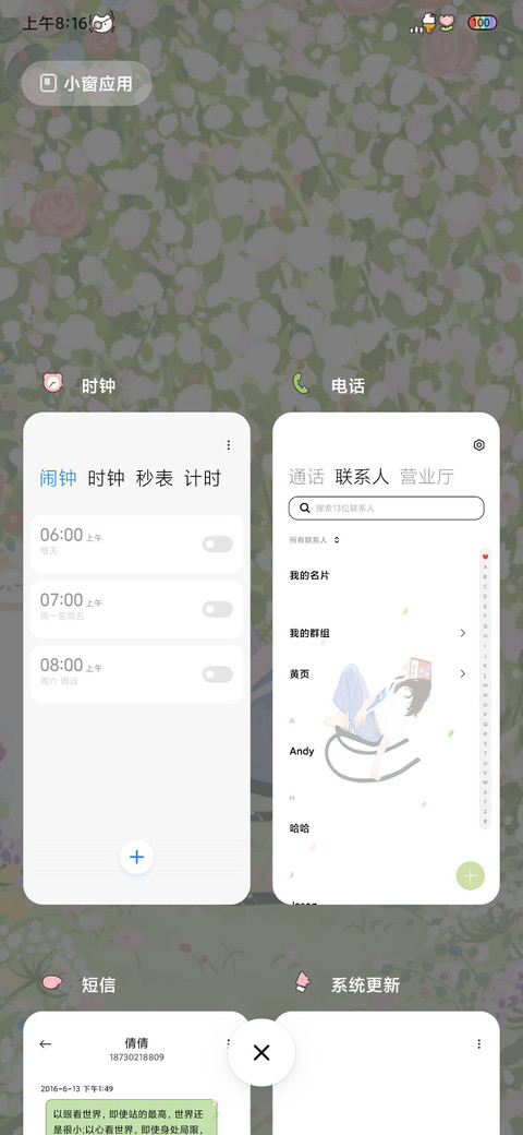 光影花树下的少女 screenshot