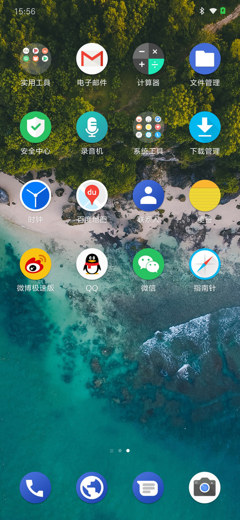 安卓 P screenshot