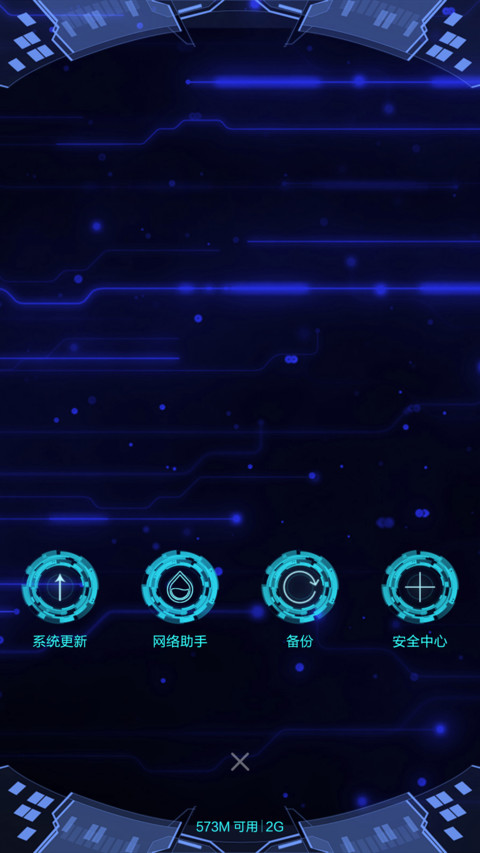 新future 2.0 screenshot