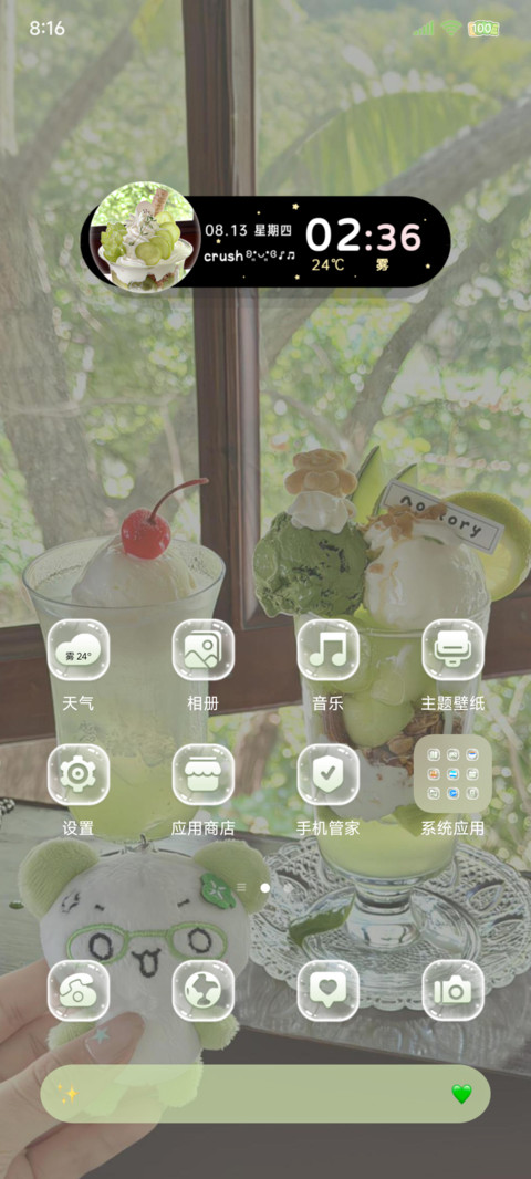 ins清透甜品涂鸦 screenshot