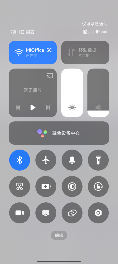 萌萌冰凉夏饮 screenshot
