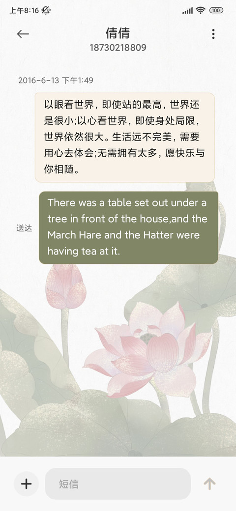 新中式国风 星荷 screenshot