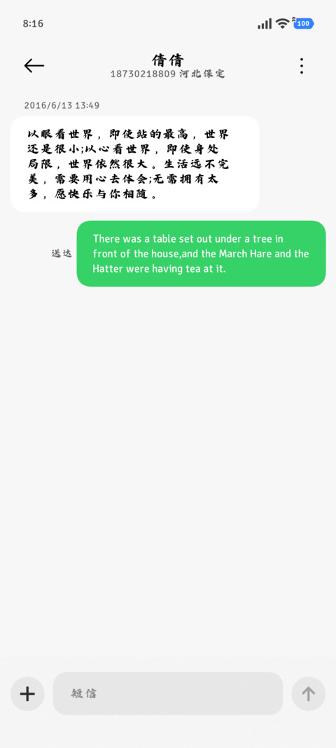 东方风骨浮生若梦楷 screenshot