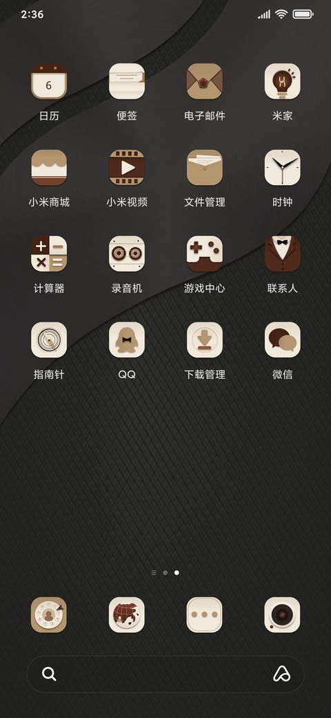 简雅咖色 screenshot