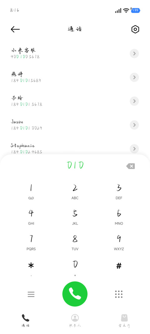你是我浪漫的蔚蓝色 screenshot