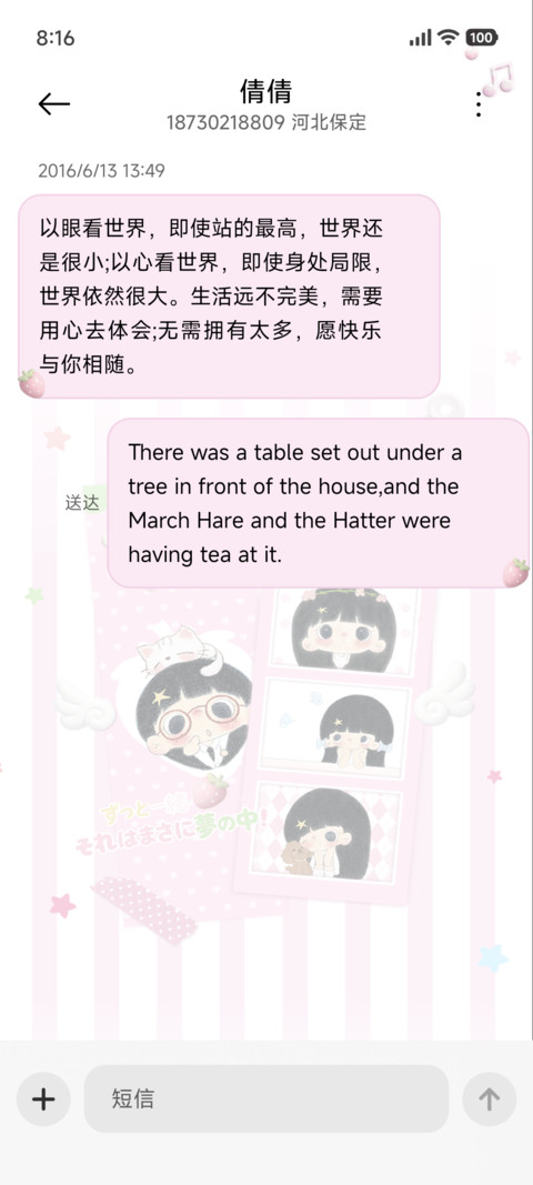 kuku甜梦相簿 screenshot