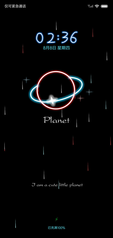 小星球 screenshot
