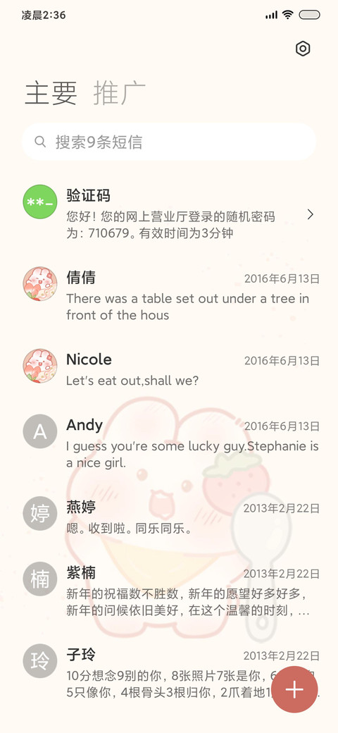摇晃多口味冰激凌 screenshot