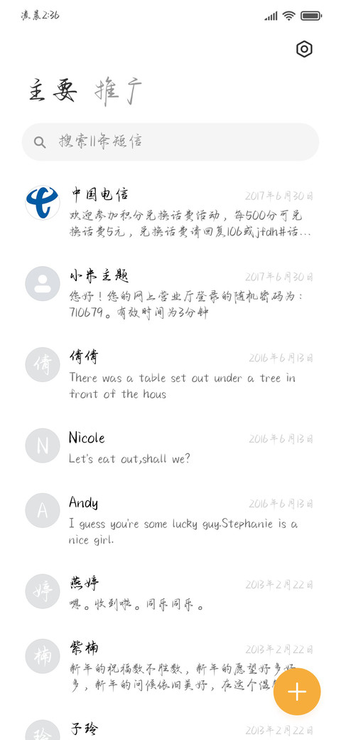 爱意如玫瑰肆意疯长 screenshot