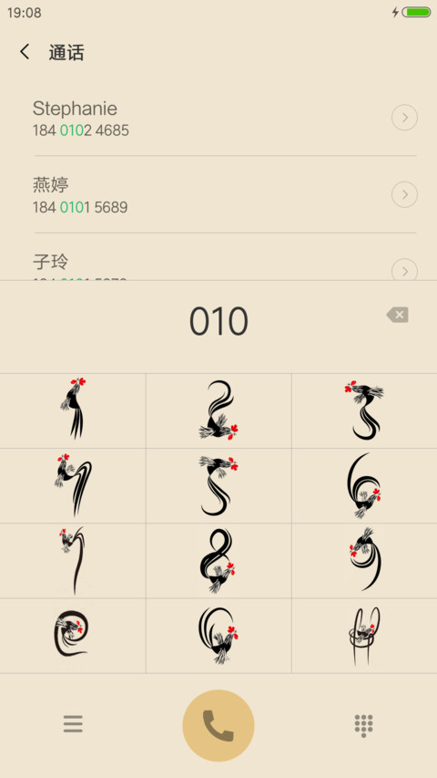2017【六六大顺】 screenshot