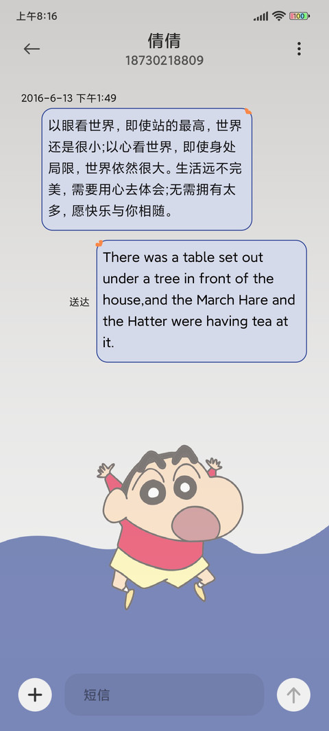 蜡笔小新 克莱因蓝 screenshot