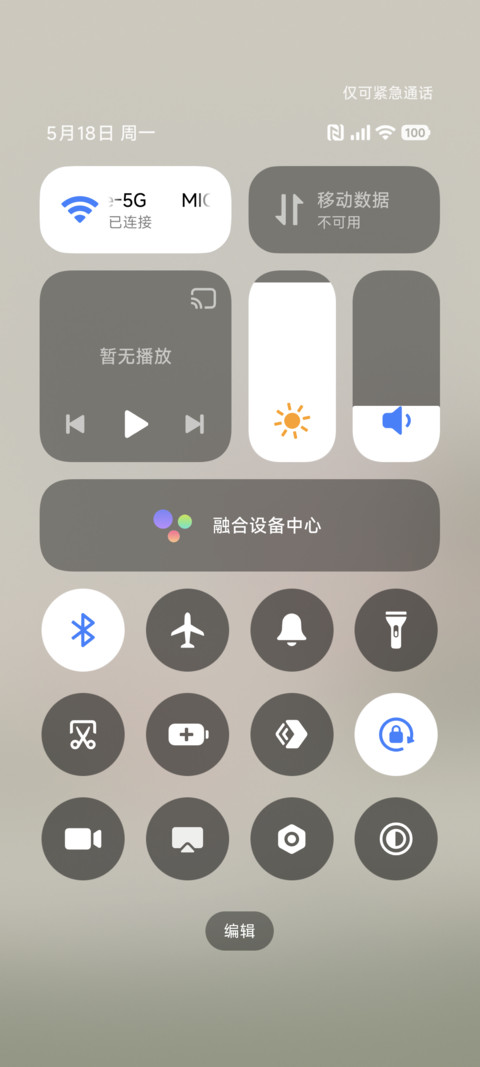 花飞草长 screenshot
