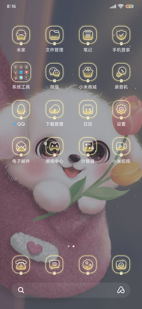 兜兜小奶狗摇摆动态 screenshot