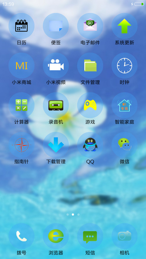 夏日冰爽（泡泡特效） screenshot