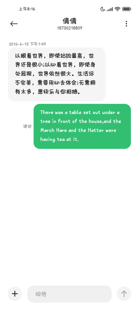 没办法偏偏只爱你 screenshot