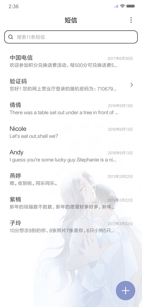 1st kiss与你的时光 screenshot