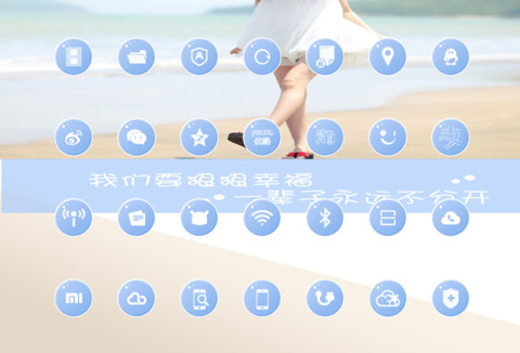 我们要狠狠幸福 screenshot