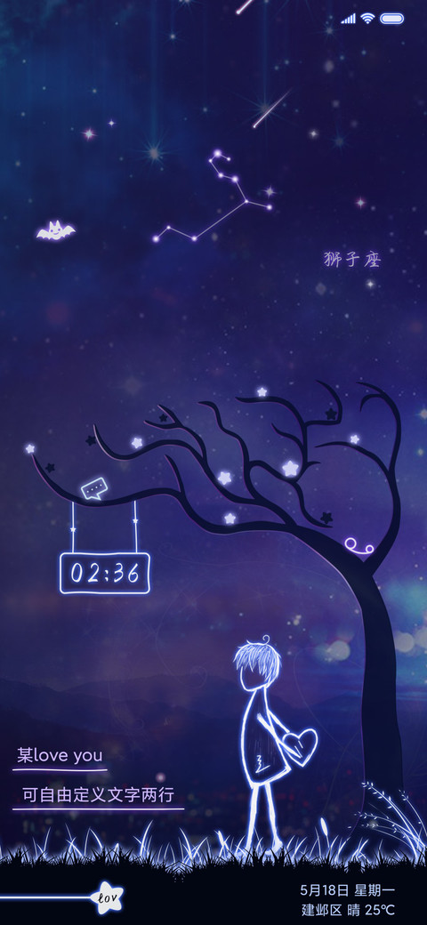 星空下的情侣 男 screenshot