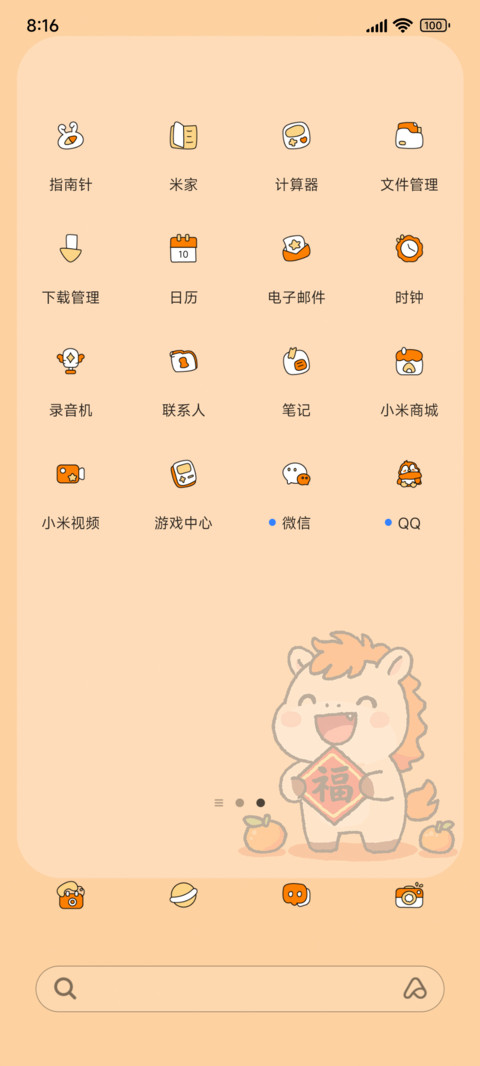 马上暴富 screenshot