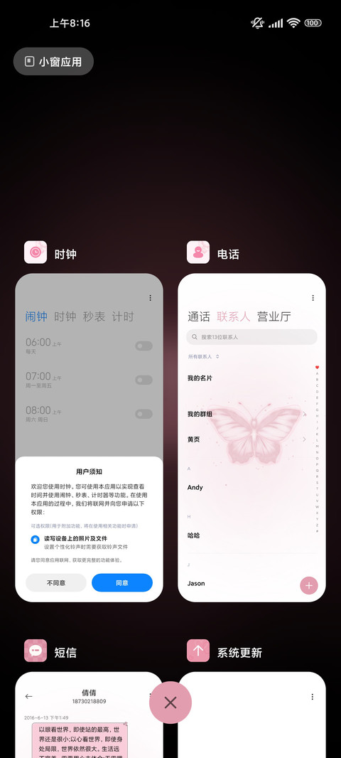 黑粉蝴蝶 充电特效 screenshot