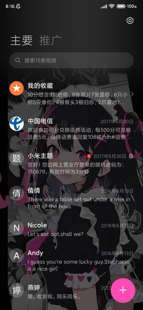 充电特效 甜腻女仆 screenshot