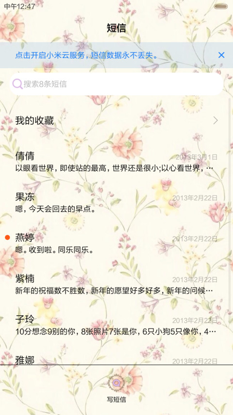 我的秘密花园（多锁屏，自由桌面，音乐界面） screenshot