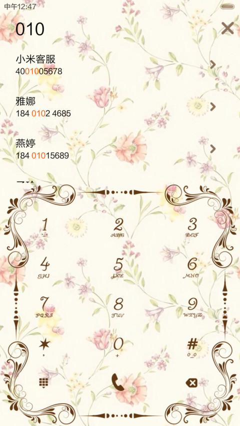 我的秘密花园（多锁屏，自由桌面，音乐界面） screenshot