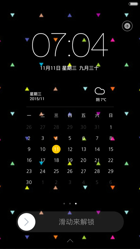 喜欢你 screenshot