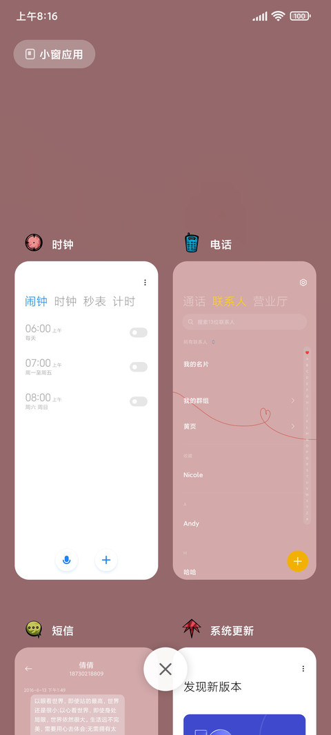 吉祥月老 screenshot