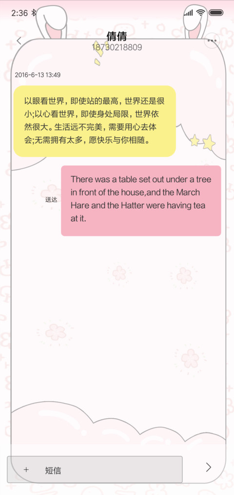 两斤兔和两米兔激萌 screenshot