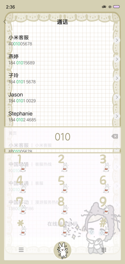 小姑娘 screenshot