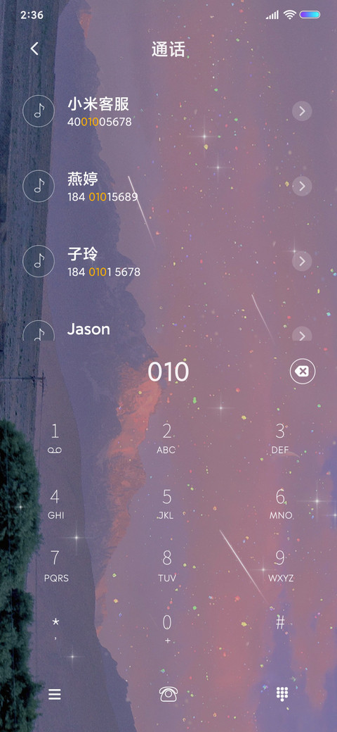人间烟火 screenshot