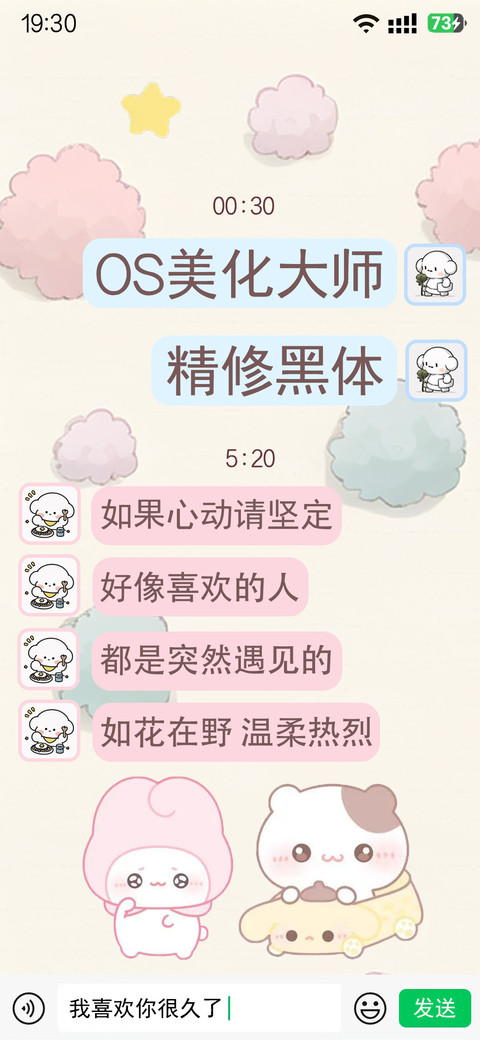OS美化大师精修黑体 screenshot