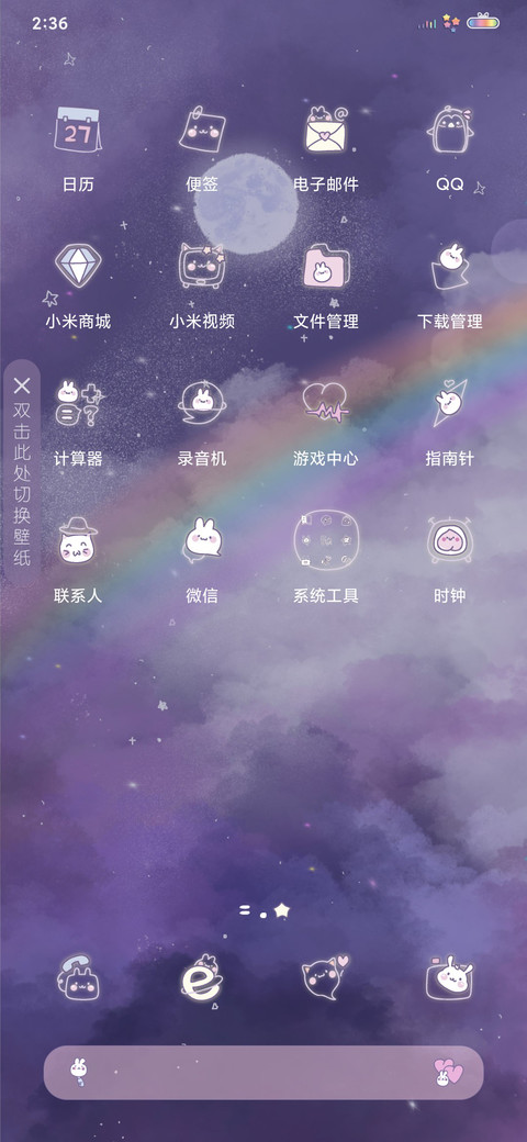 云上的月光 screenshot