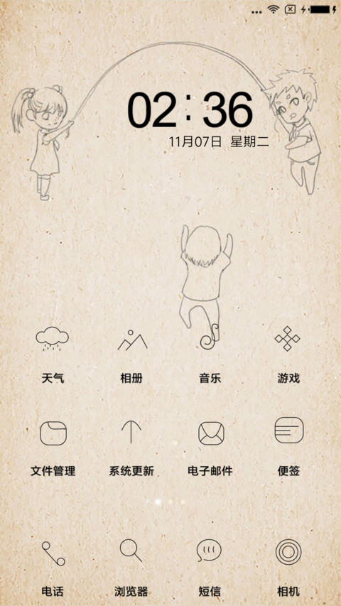 童年 screenshot