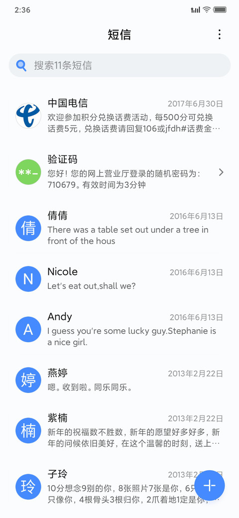 清 screenshot