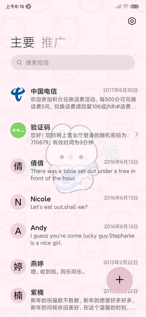 掌心萌宠 养成游戏 screenshot